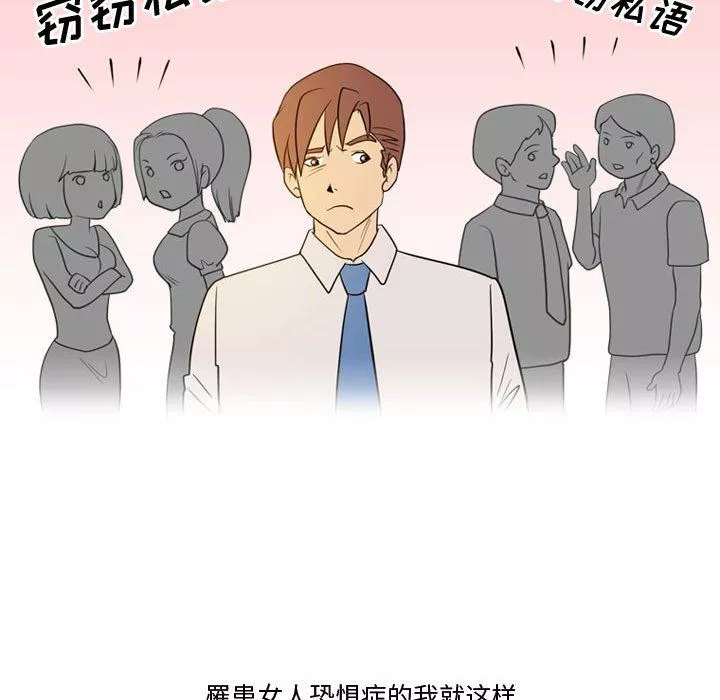 情事物語Friend第33話
