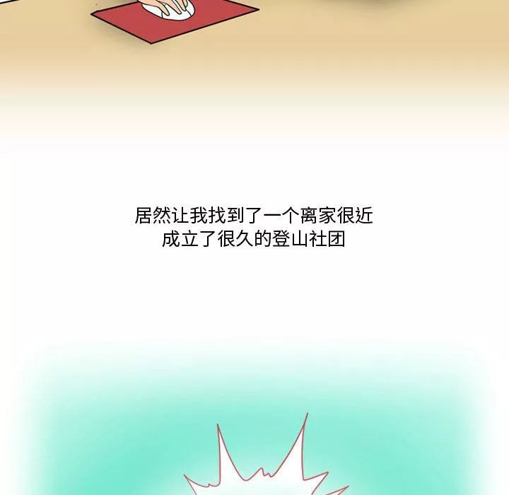 情事物語Friend第33話