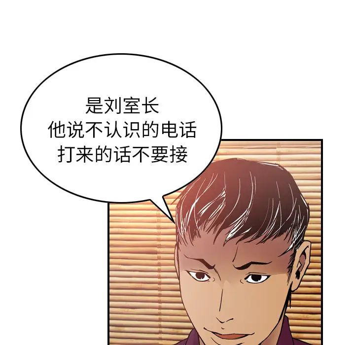 经纪人第6话