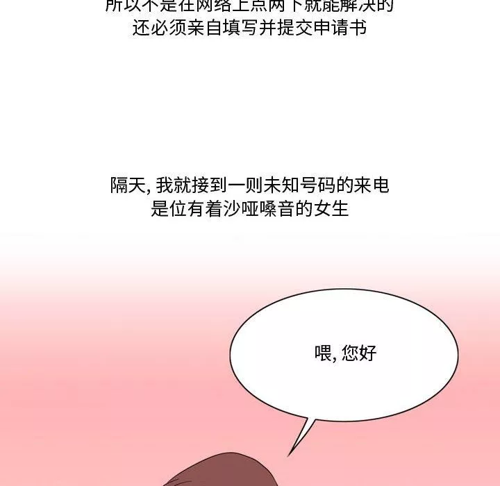 情事物語Friend第33話