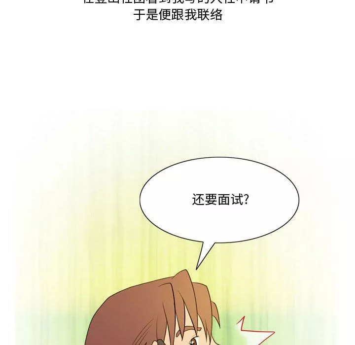 情事物語Friend第33話