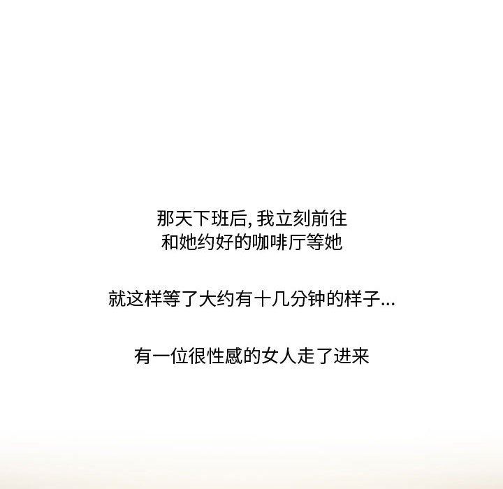 情事物語Friend第33話