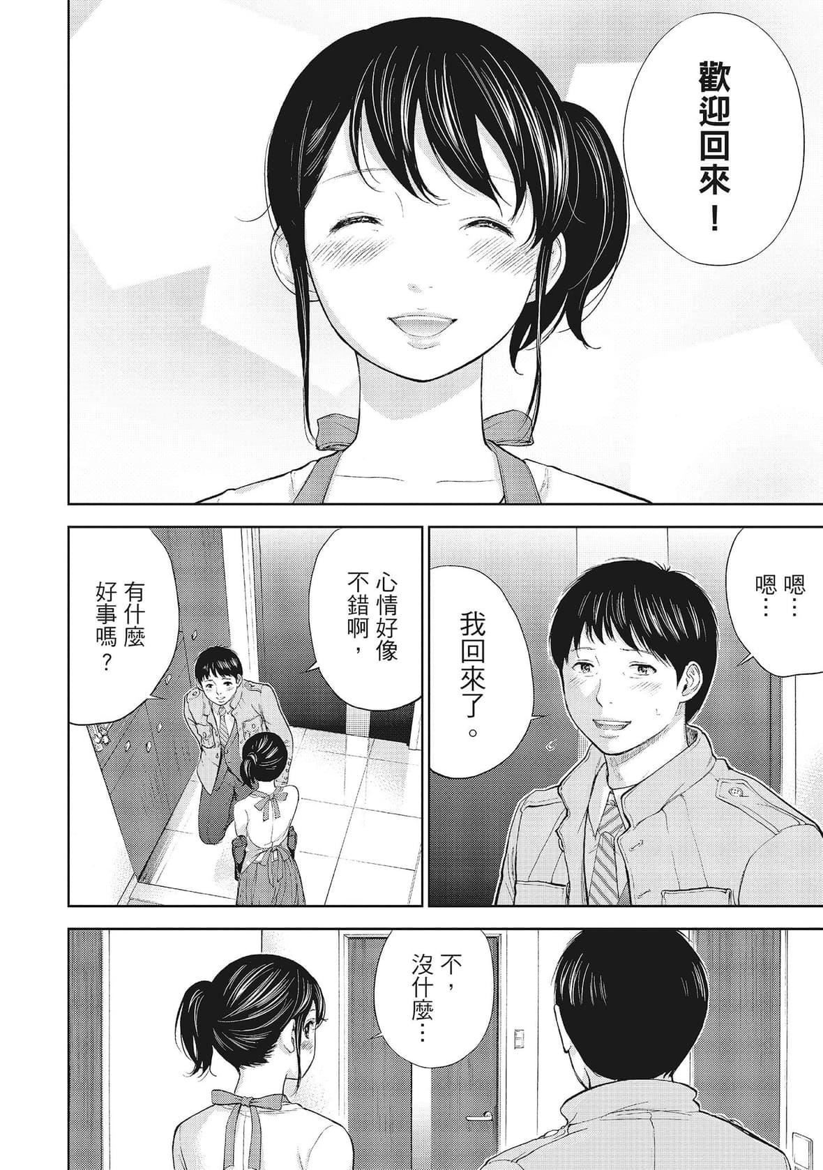 ネトラセラレ｜-NTR-老公要求別人玩弄我[色白好]ネトラセラレ1｜-NTR-老公要求別人玩弄我1[中國翻訳][DL版]