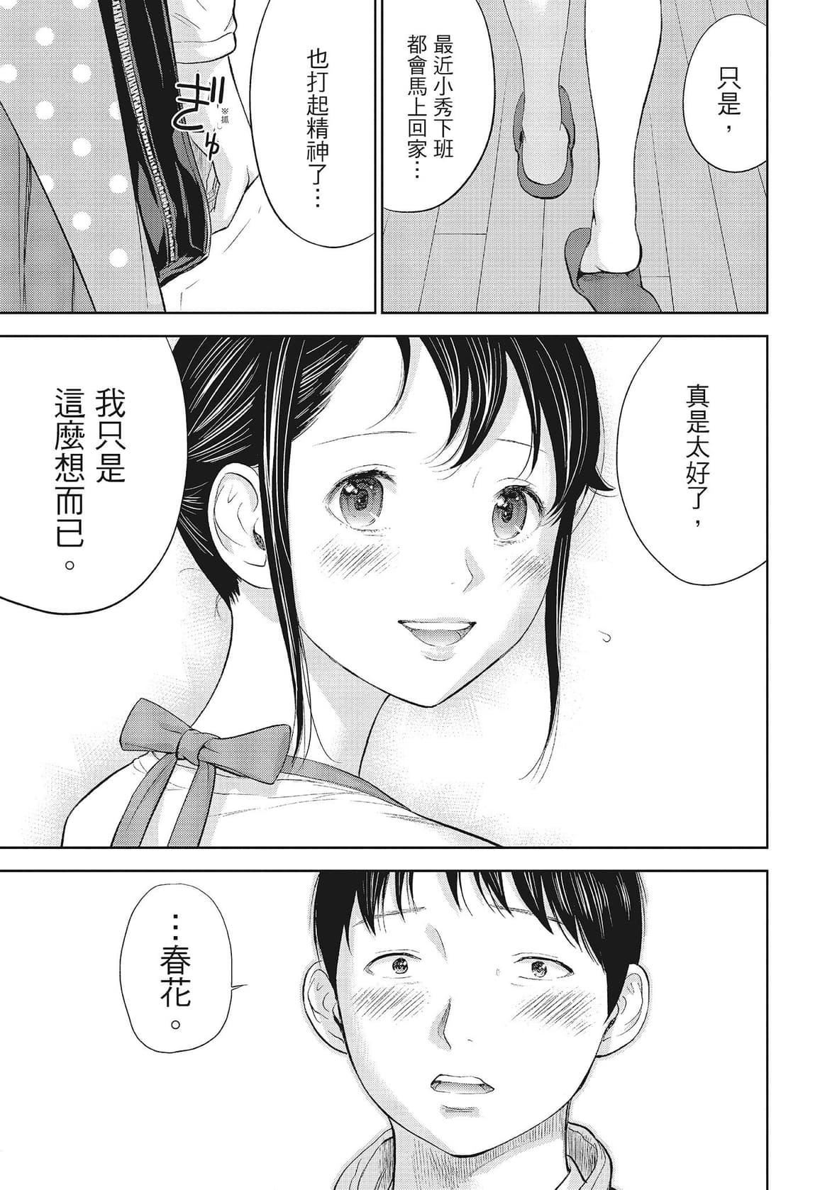 ネトラセラレ｜-NTR-老公要求別人玩弄我[色白好]ネトラセラレ1｜-NTR-老公要求別人玩弄我1[中國翻訳][DL版]