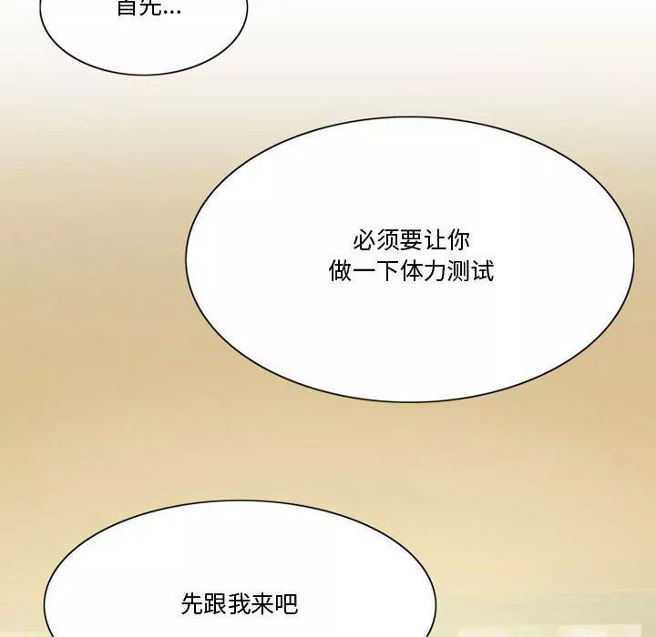 情事物語Friend第33話