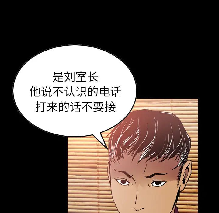 经纪人第7话
