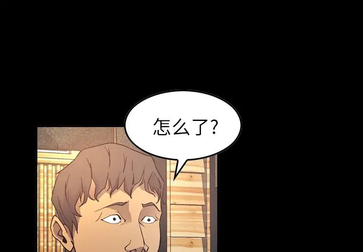经纪人第7话
