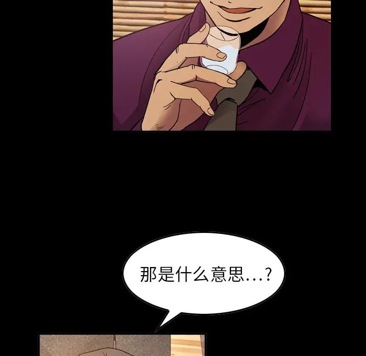 经纪人第7话