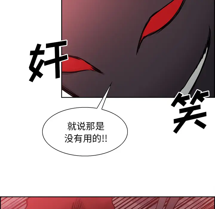 Erostica~征服美女记第43话