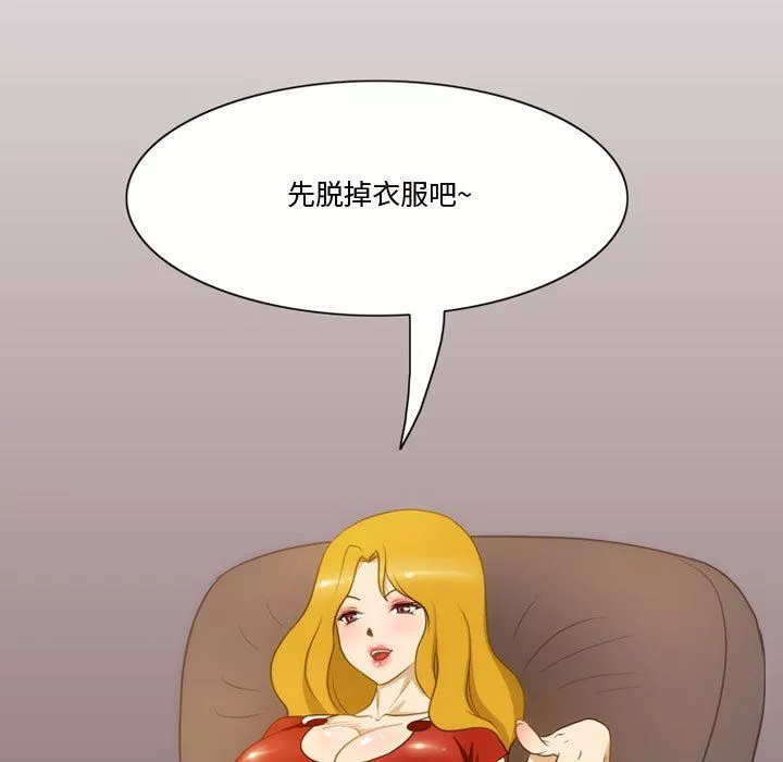 情事物語Friend第33話
