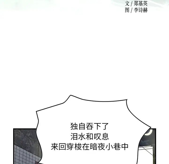 经纪人第7话