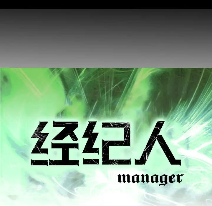 经纪人第7话