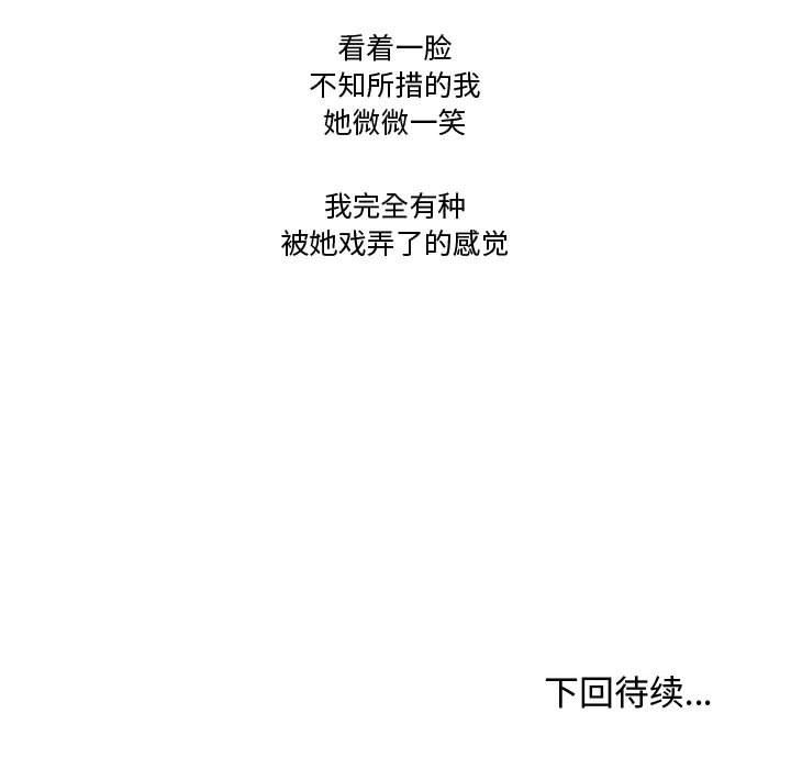 情事物語Friend第33話