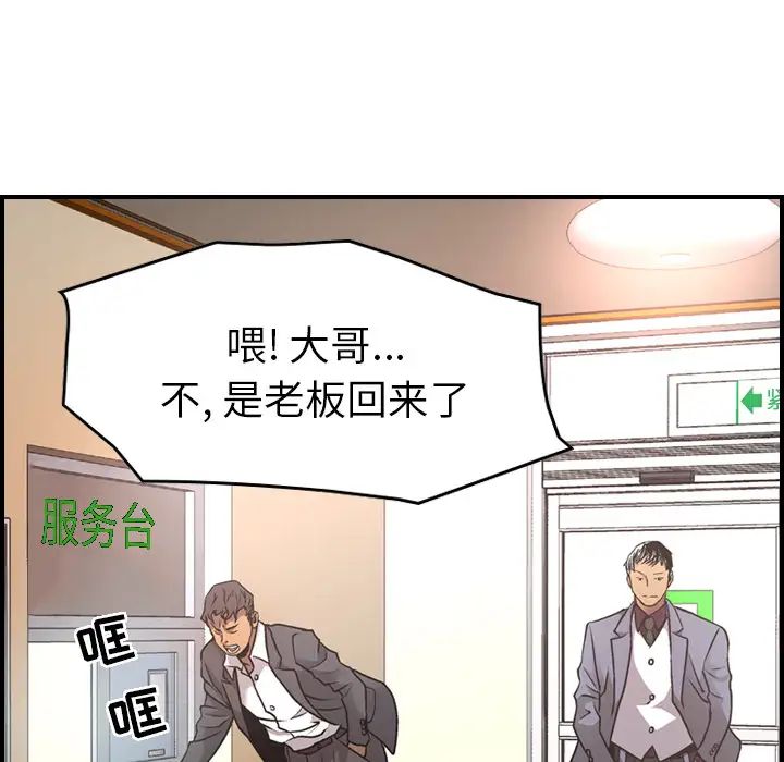 经纪人第7话