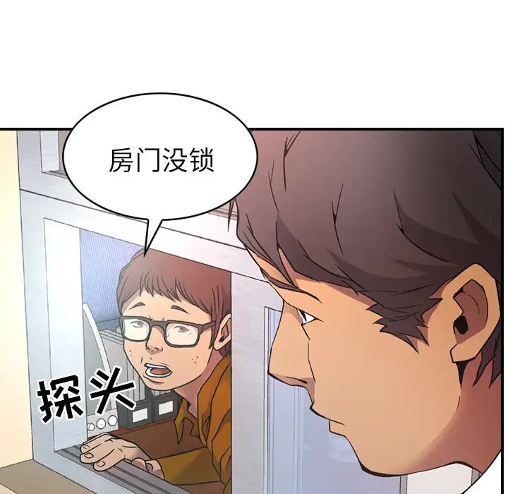 经纪人第7话