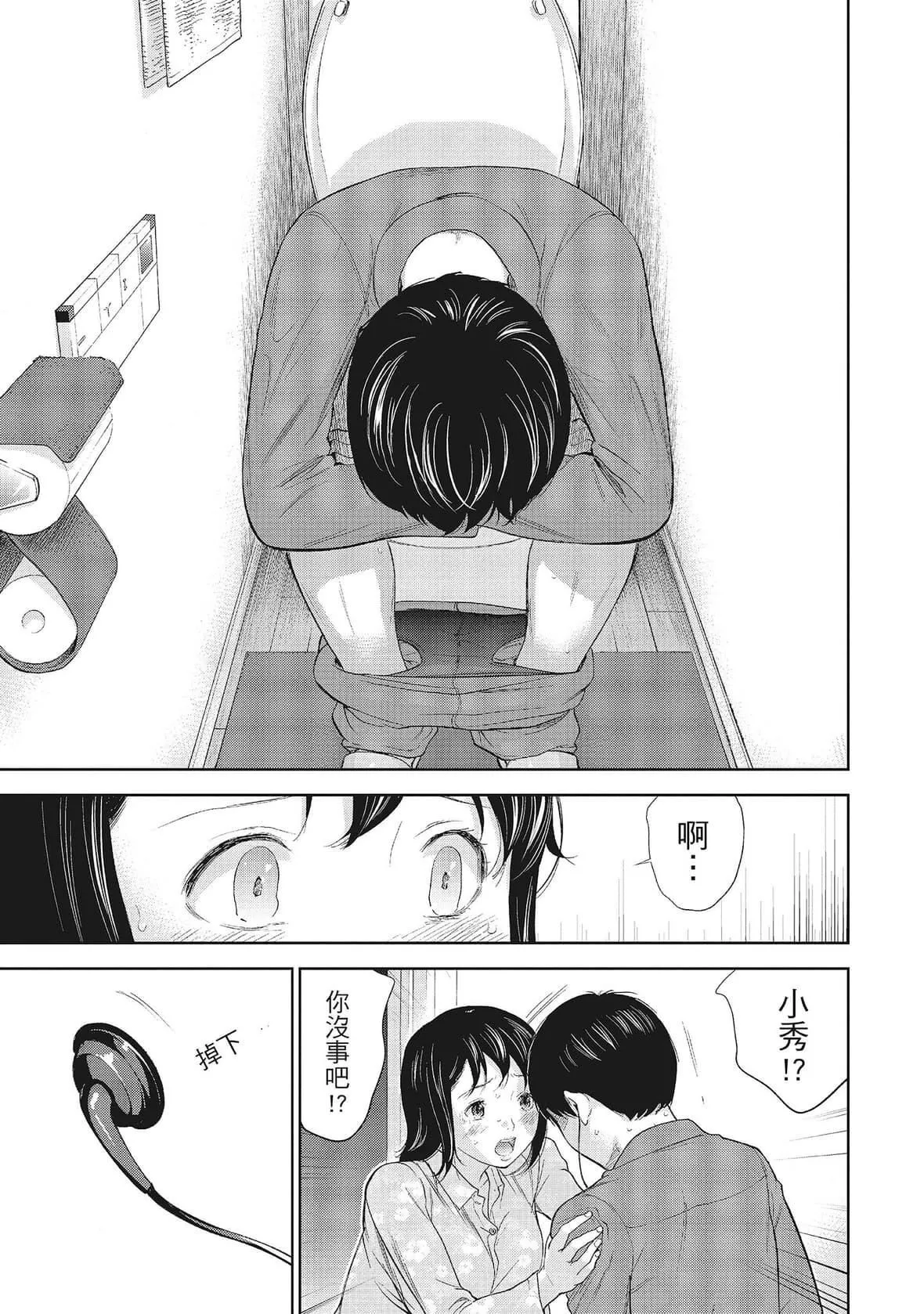 ネトラセラレ｜-NTR-老公要求別人玩弄我[色白好]ネトラセラレ1｜-NTR-老公要求別人玩弄我1[中國翻訳][DL版]