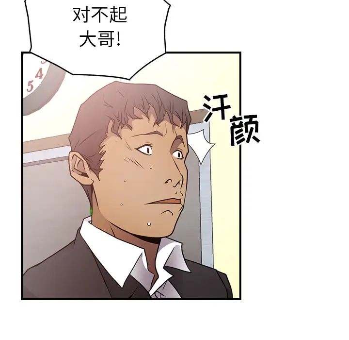 经纪人第7话