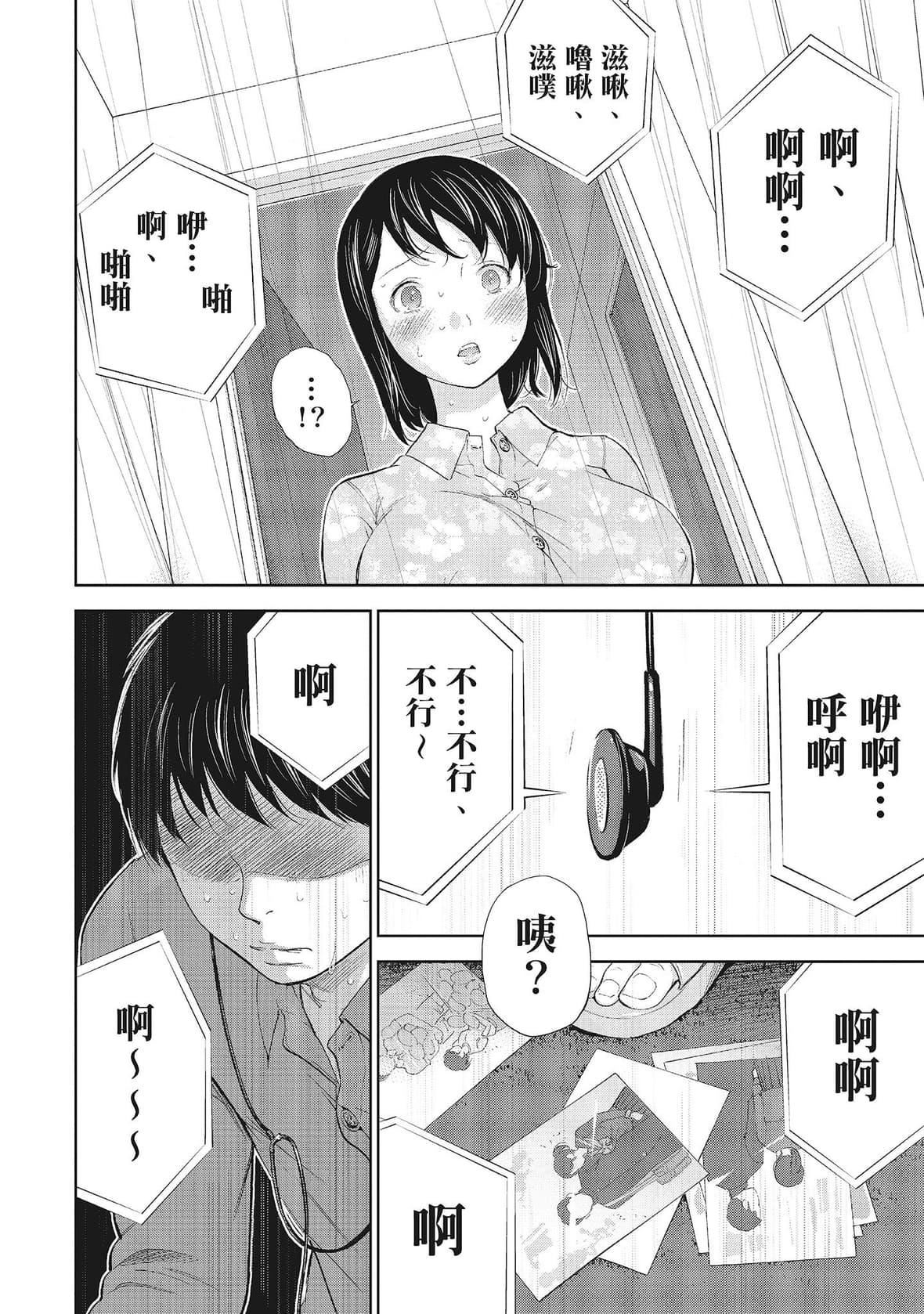 ネトラセラレ｜-NTR-老公要求别人玩弄我[色白好]ネトラセラレ1｜-NTR-老公要求别人玩弄我1[中国翻訳][DL版]