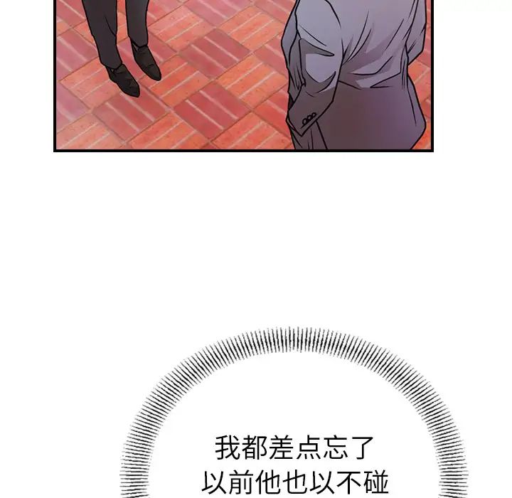 经纪人第7话