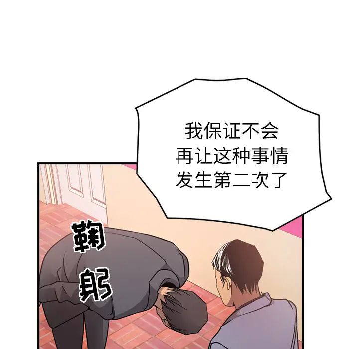 经纪人第7话