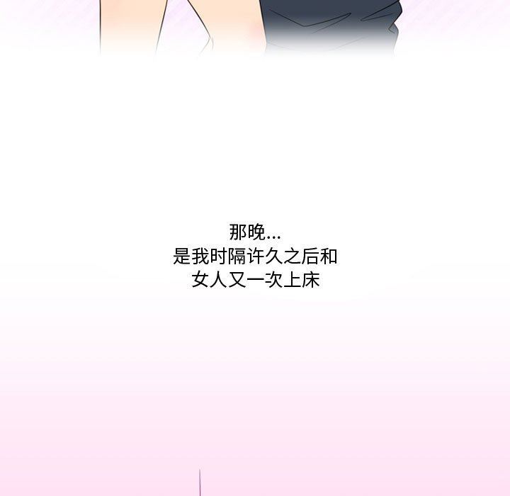 情事物语Friend第34话