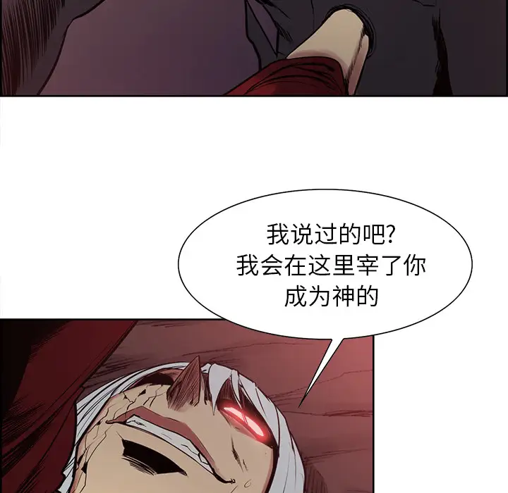 Erostica~征服美女记第43话