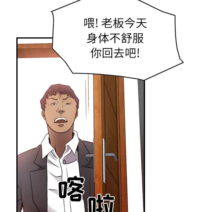 经纪人第7话