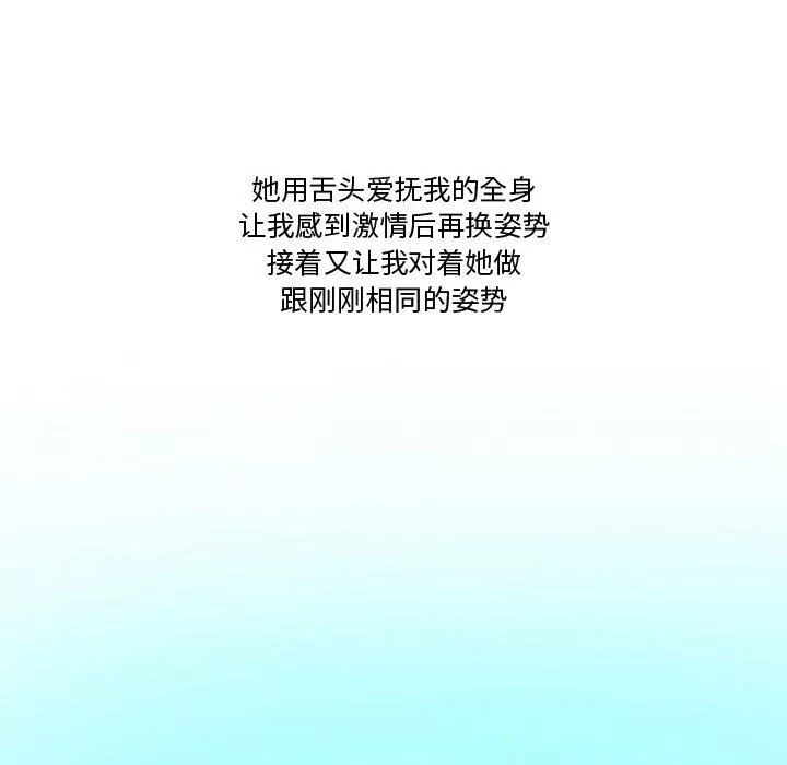 情事物語Friend第34話