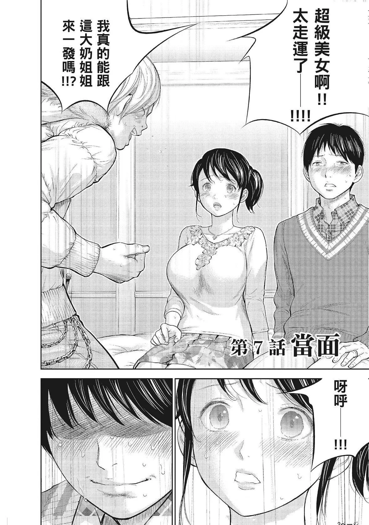ネトラセラレ｜-NTR-老公要求別人玩弄我[色白好]ネトラセラレ1｜-NTR-老公要求別人玩弄我1[中國翻訳][DL版]