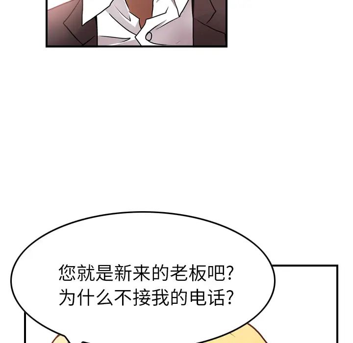 经纪人第7话