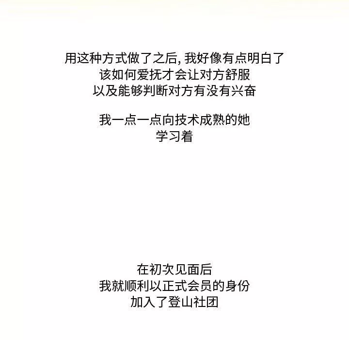 情事物語Friend第34話