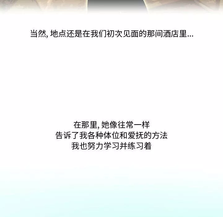 情事物語Friend第34話