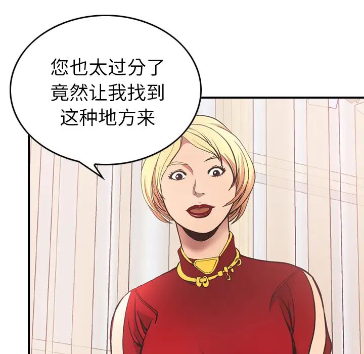 经纪人第7话