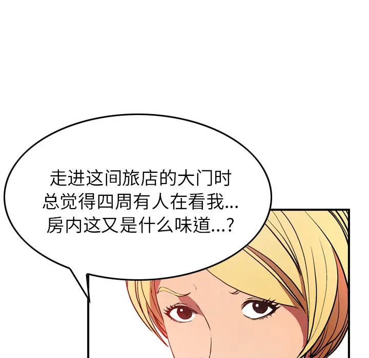 经纪人第7话