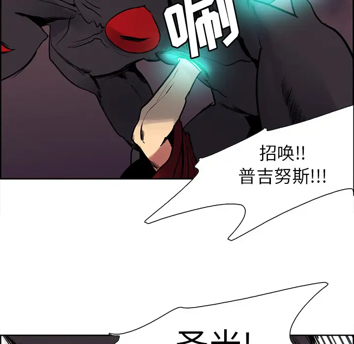 Erostica~征服美女记第43话