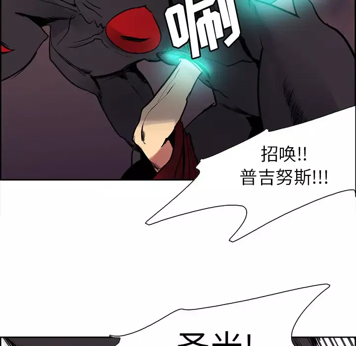 Erostica~征服美女记第43话