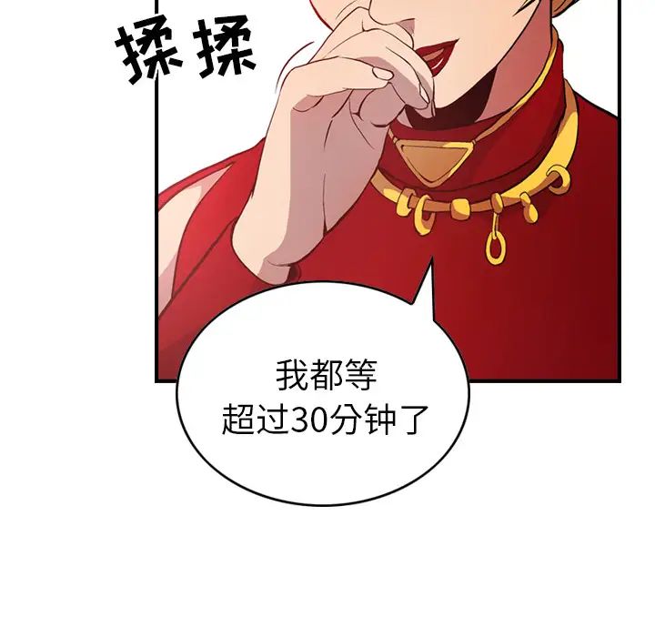 经纪人第7话
