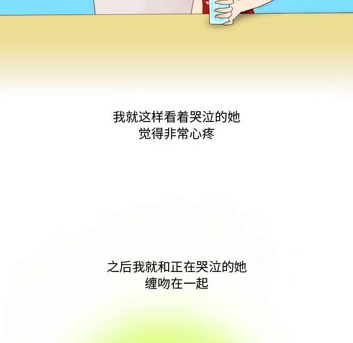 情事物語Friend第34話