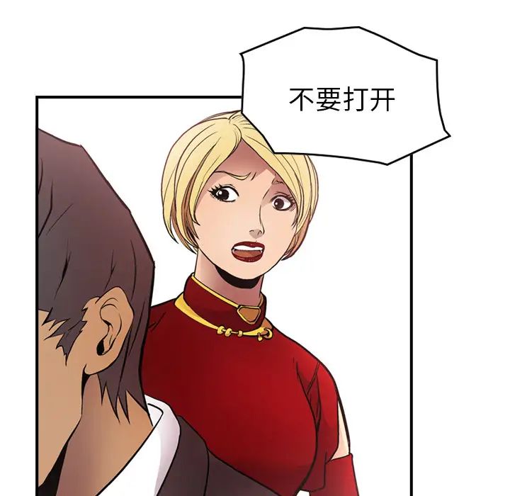 经纪人第7话