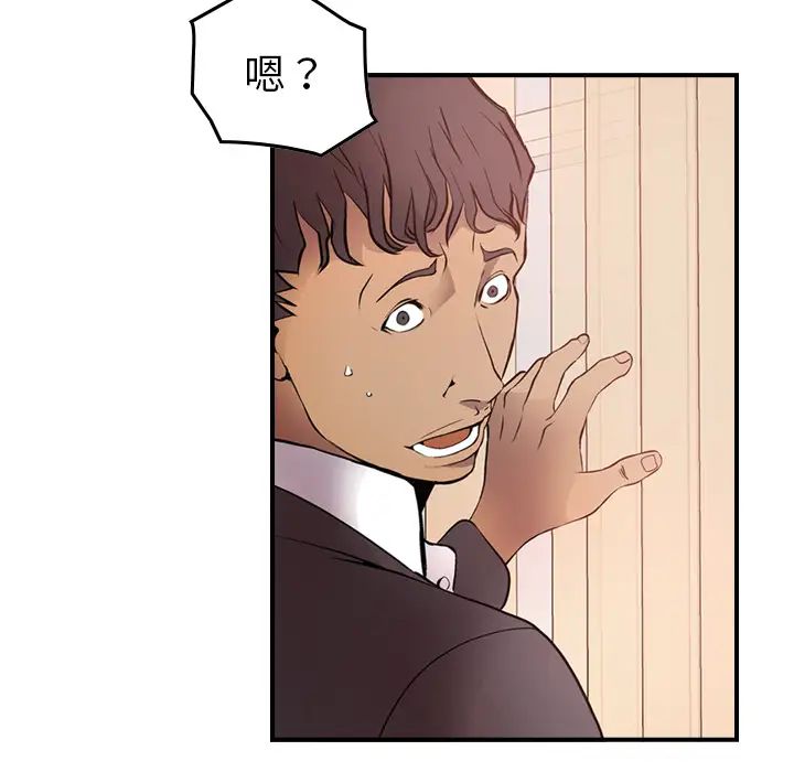经纪人第7话