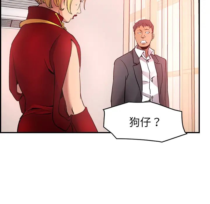 经纪人第7话