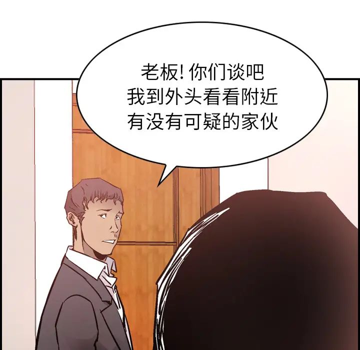 经纪人第7话