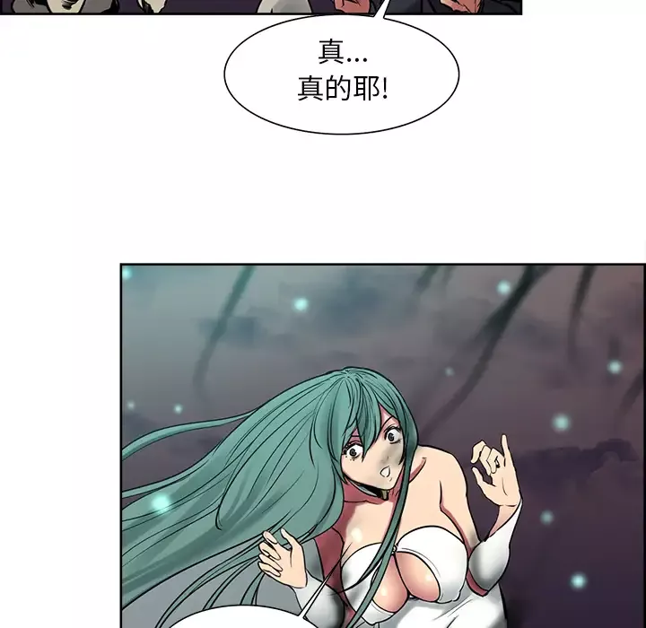 Erostica~征服美女记第43话