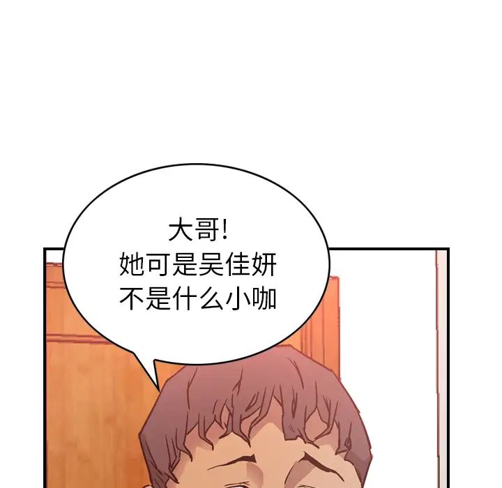 经纪人第7话