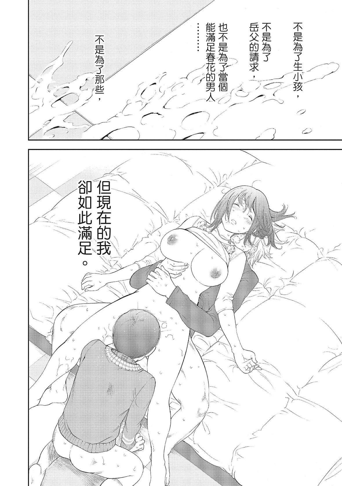 ネトラセラレ｜-NTR-老公要求別人玩弄我[色白好]ネトラセラレ1｜-NTR-老公要求別人玩弄我1[中國翻訳][DL版]