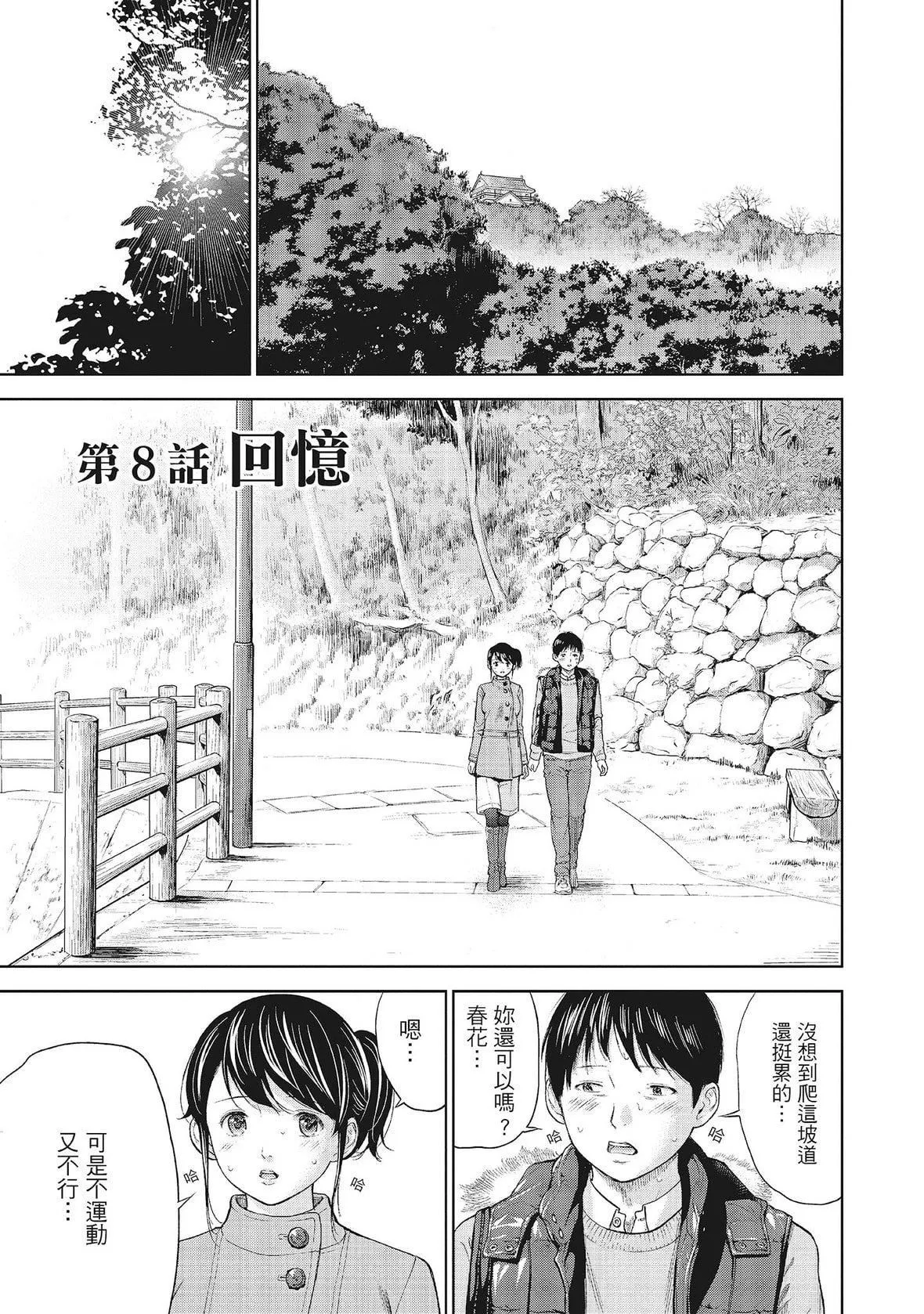 ネトラセラレ｜-NTR-老公要求別人玩弄我[色白好]ネトラセラレ1｜-NTR-老公要求別人玩弄我1[中國翻訳][DL版]
