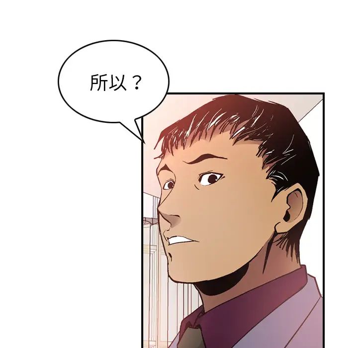 经纪人第7话