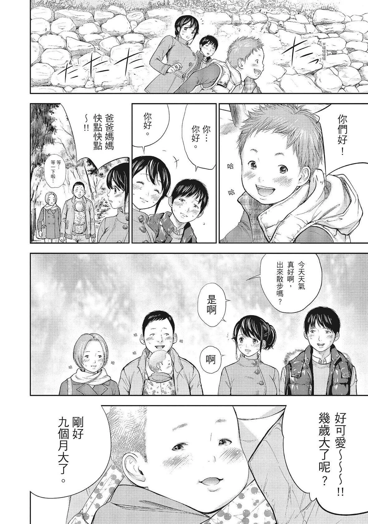 ネトラセラレ｜-NTR-老公要求別人玩弄我[色白好]ネトラセラレ1｜-NTR-老公要求別人玩弄我1[中國翻訳][DL版]