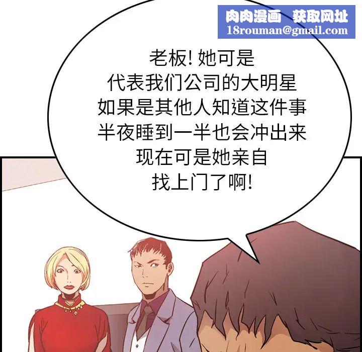 经纪人第7话