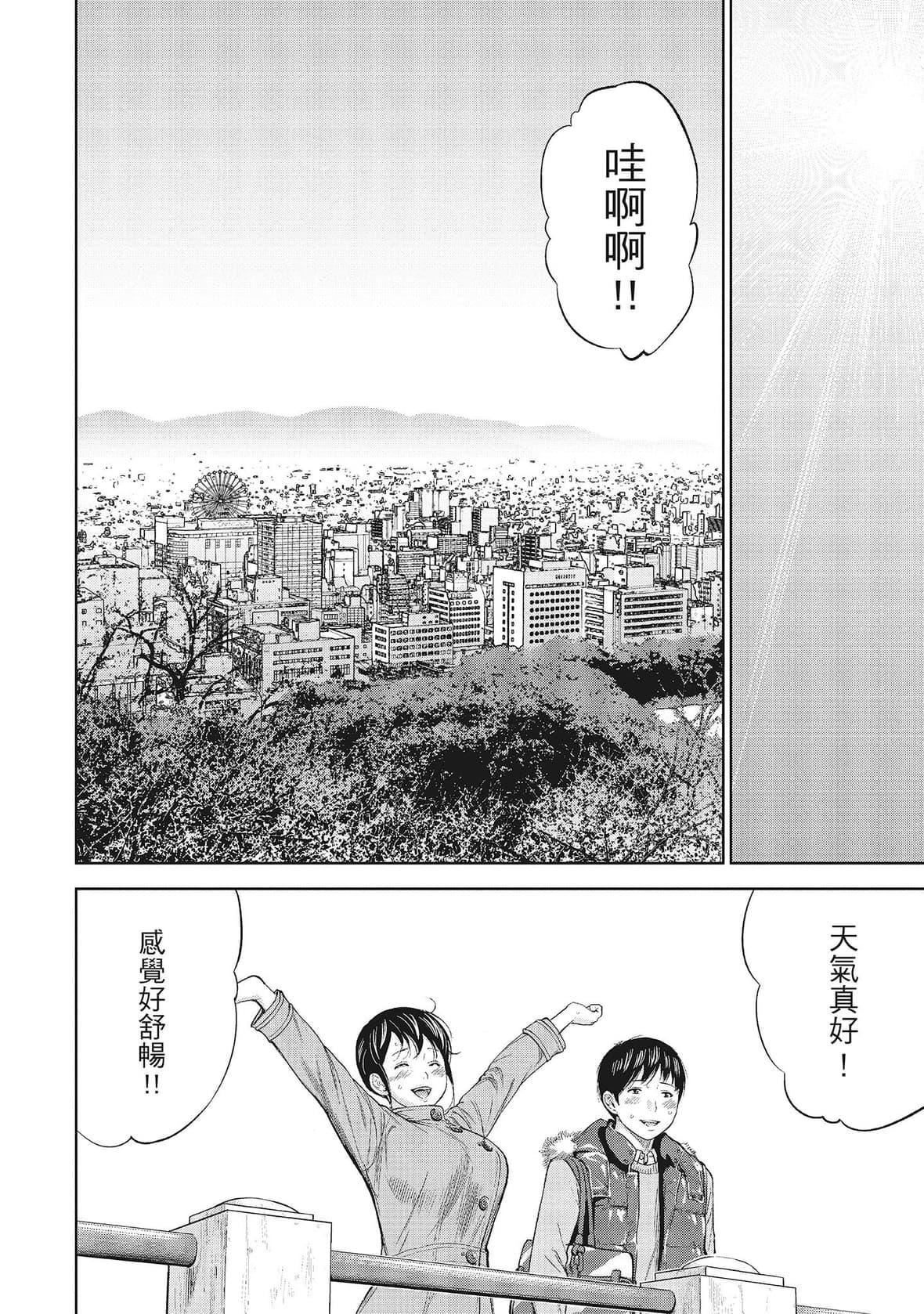 ネトラセラレ｜-NTR-老公要求别人玩弄我[色白好]ネトラセラレ1｜-NTR-老公要求别人玩弄我1[中国翻訳][DL版]
